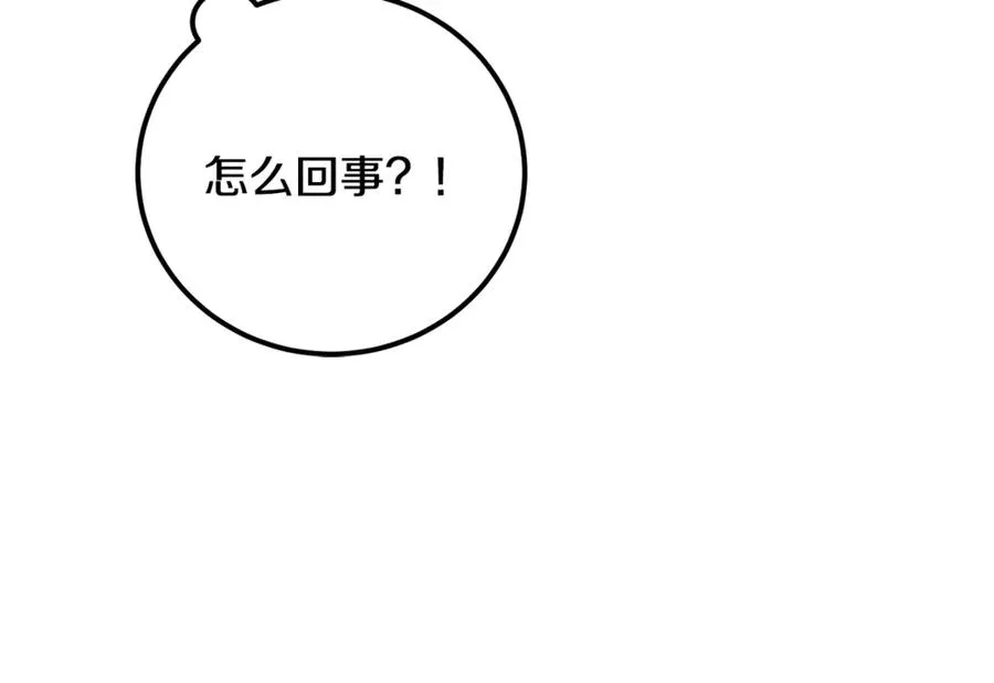第24话 傲慢地活着 第123页