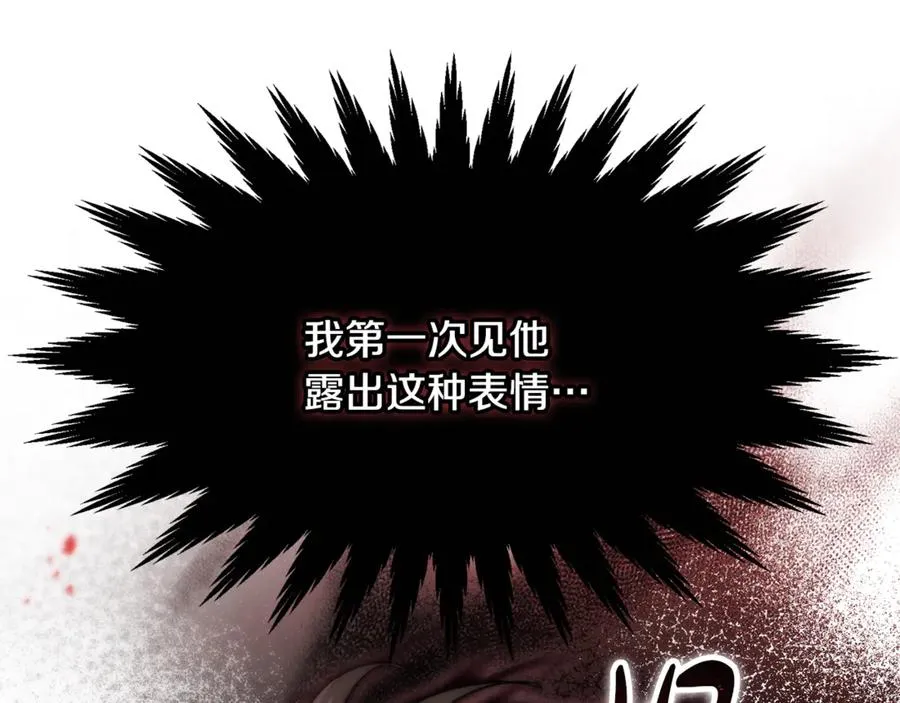 第24话 傲慢地活着 第124页