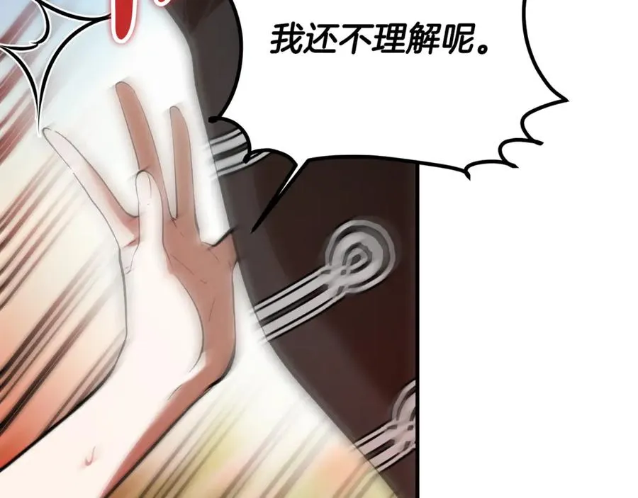 第24话 傲慢地活着 第128页