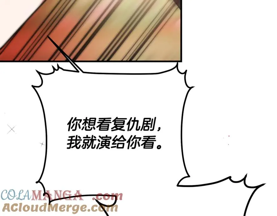 第24话 傲慢地活着 第129页