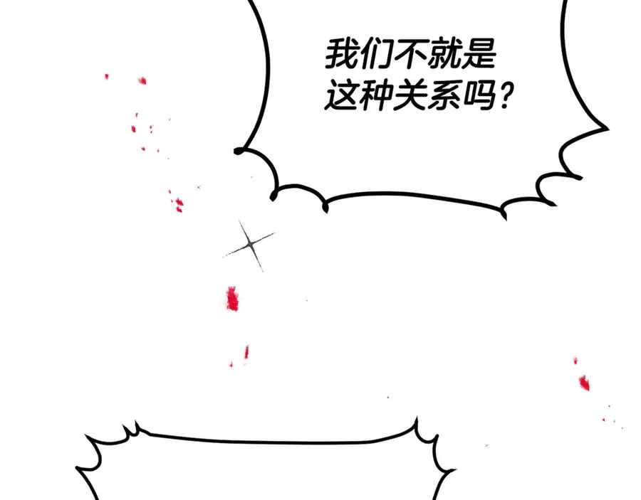 第24话 傲慢地活着 第130页