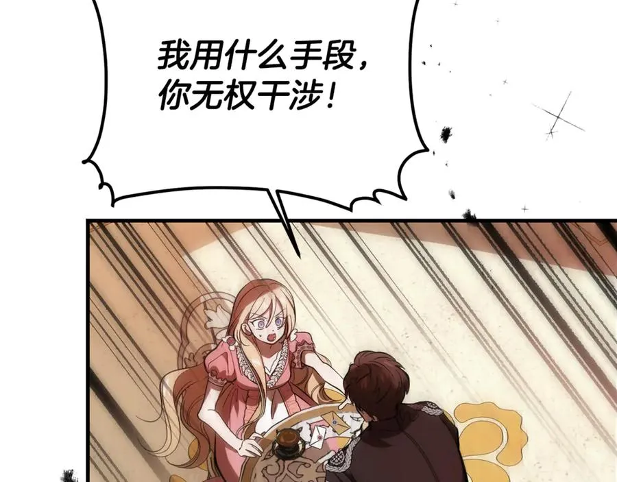 第24话 傲慢地活着 第131页