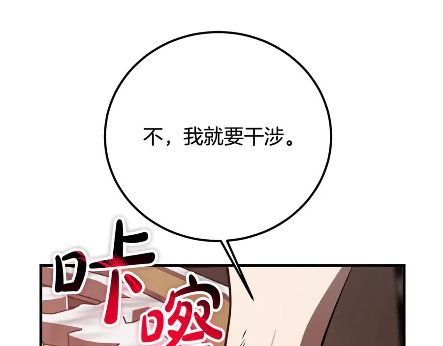 第24话 傲慢地活着 第134页