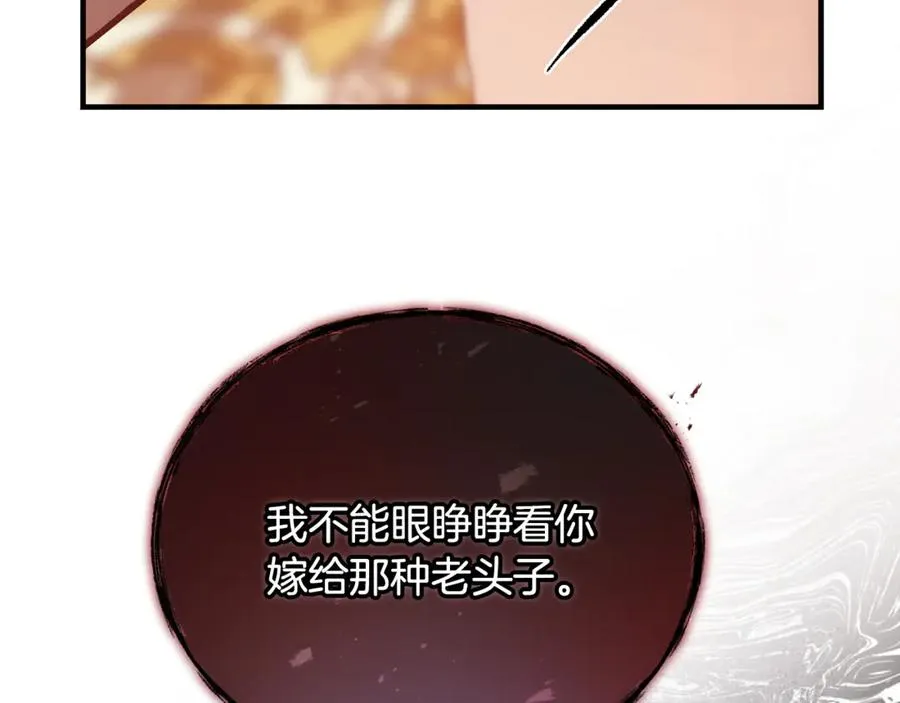 第24话 傲慢地活着 第136页