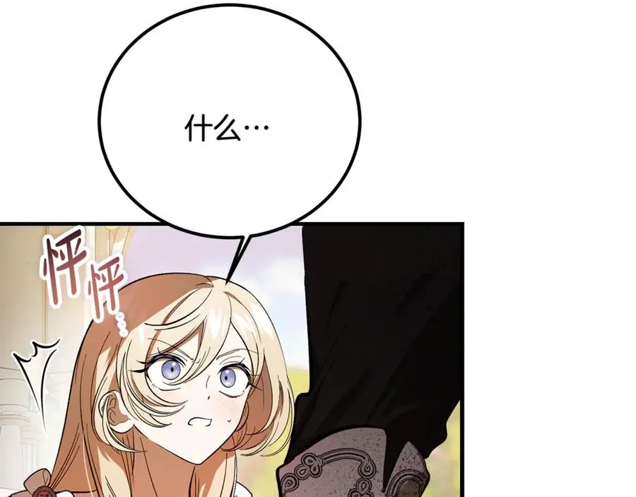 第24话 傲慢地活着 第140页