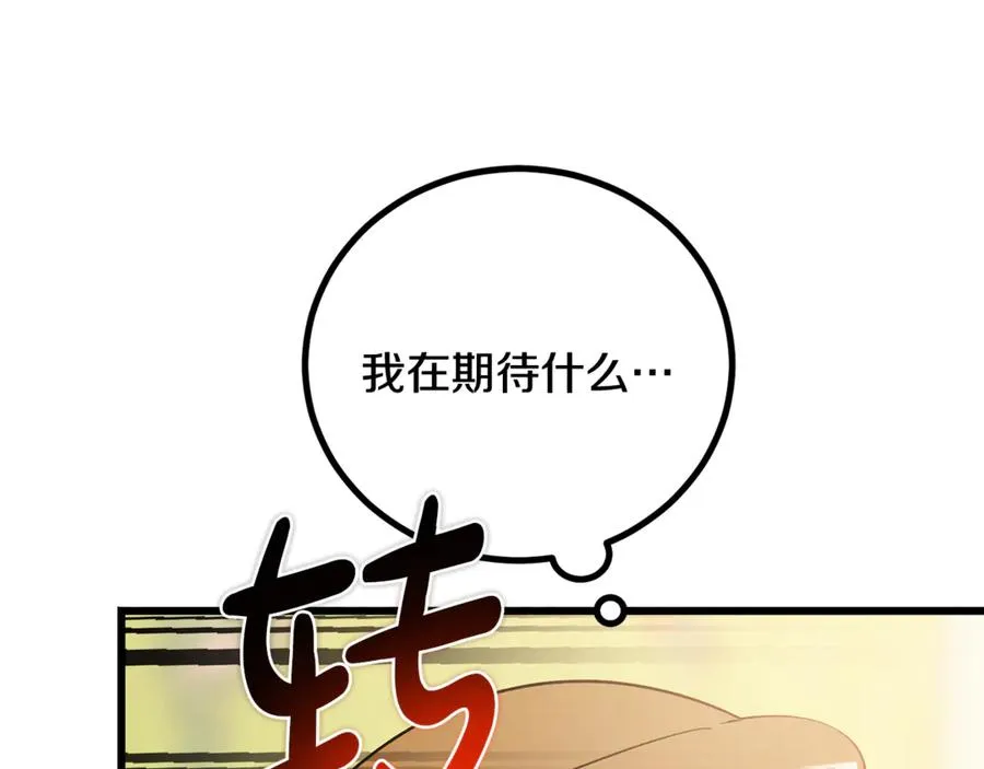 第24话 傲慢地活着 第143页