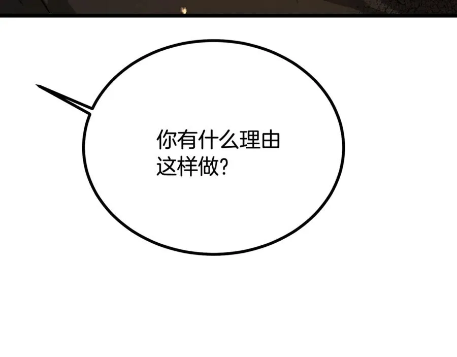 第24话 傲慢地活着 第148页