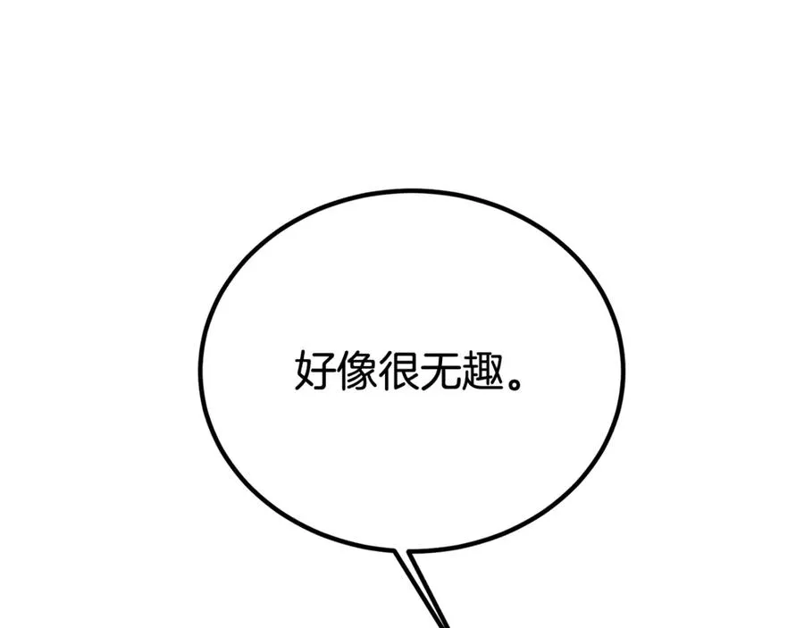 第24话 傲慢地活着 第151页