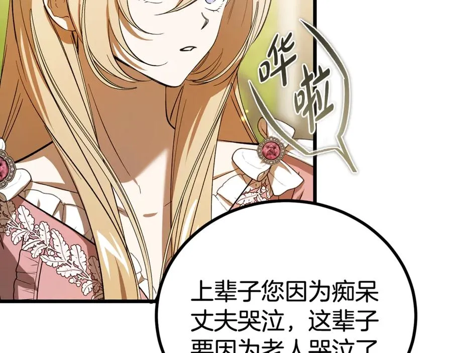 第24话 傲慢地活着 第155页