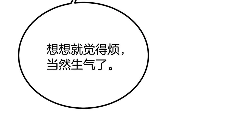 第24话 傲慢地活着 第159页