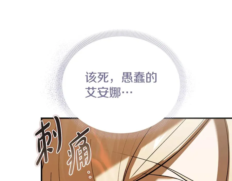 第24话 傲慢地活着 第160页