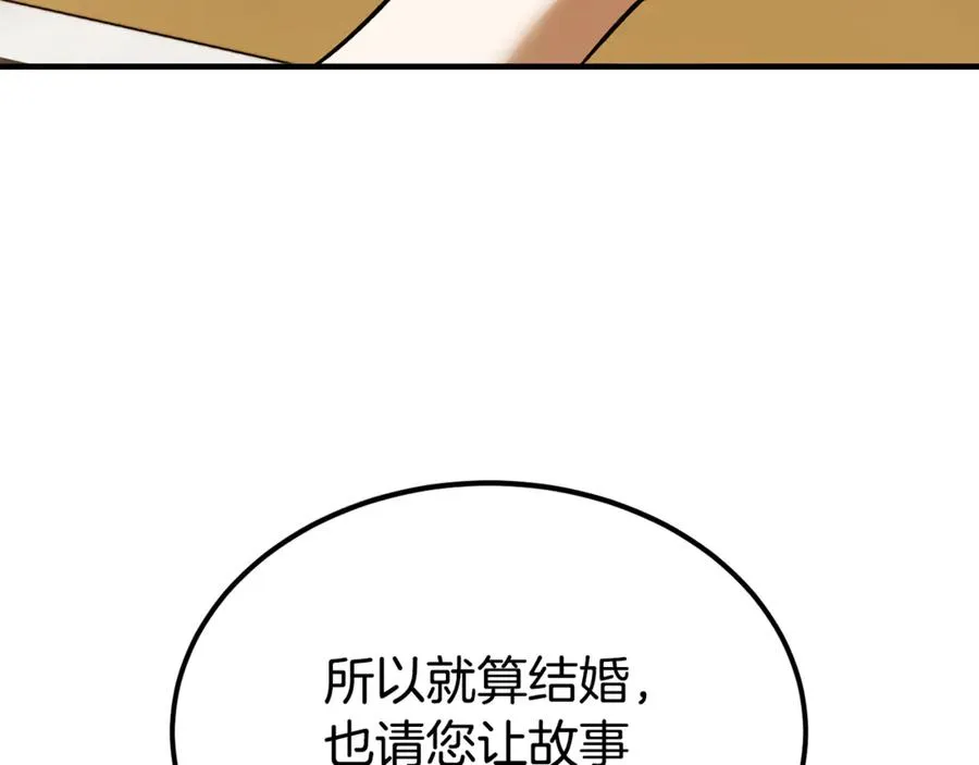 第24话 傲慢地活着 第164页