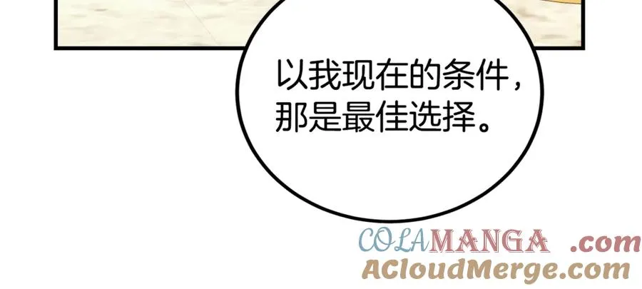 第24话 傲慢地活着 第169页