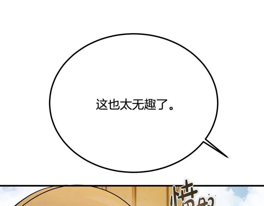 第24话 傲慢地活着 第170页