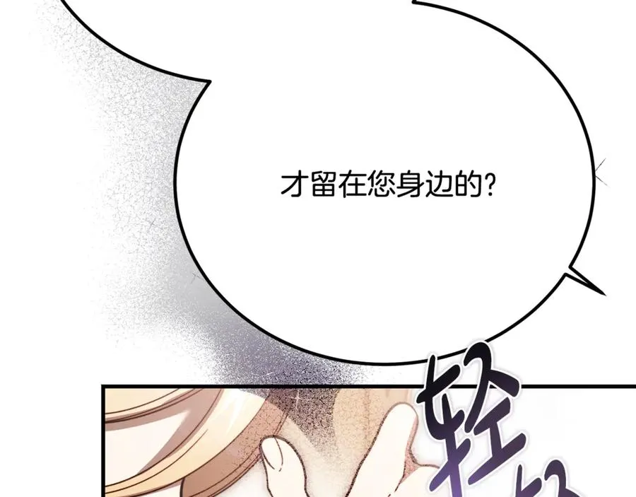 第24话 傲慢地活着 第174页