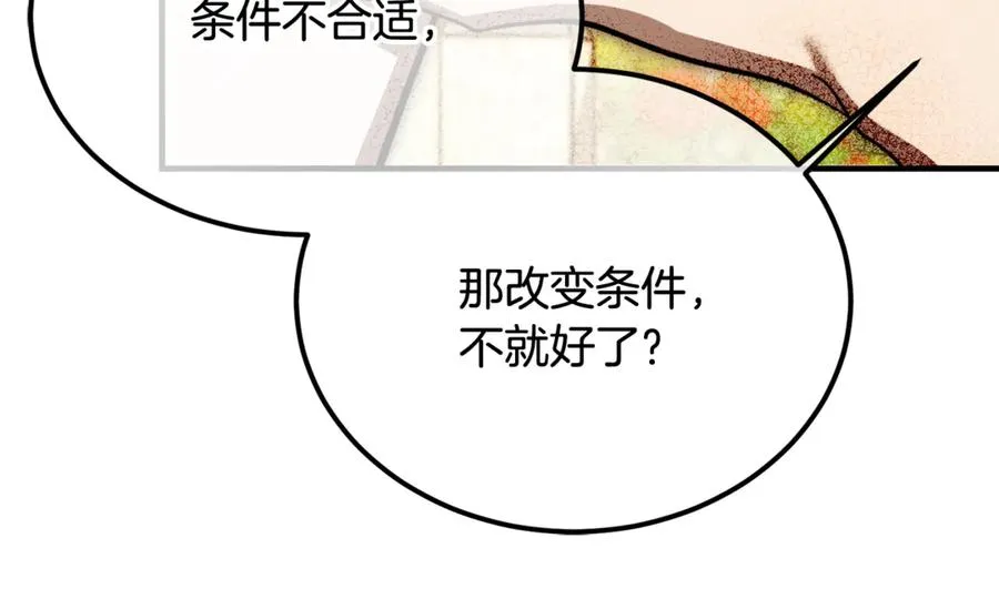 第24话 傲慢地活着 第176页
