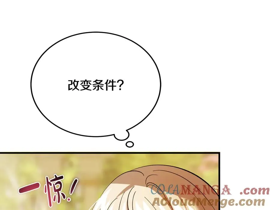 第24话 傲慢地活着 第177页