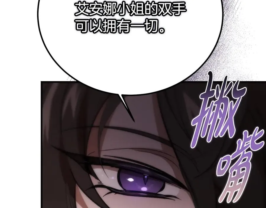 第24话 傲慢地活着 第180页