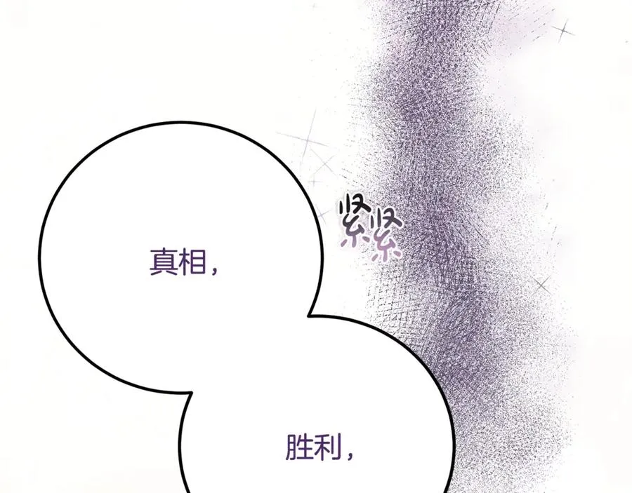 第24话 傲慢地活着 第182页
