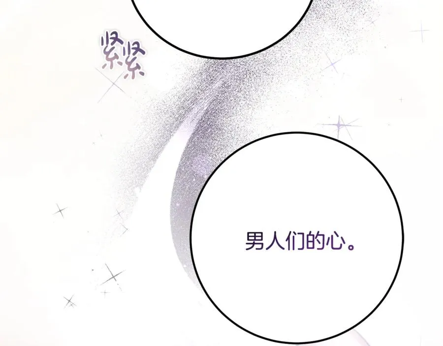 第24话 傲慢地活着 第183页