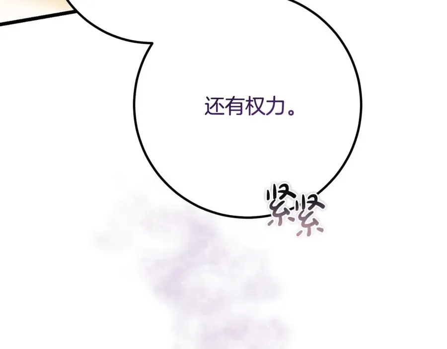 第24话 傲慢地活着 第186页