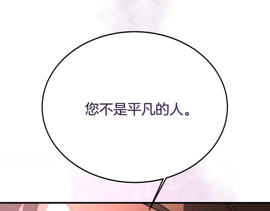 第24话 傲慢地活着 第187页