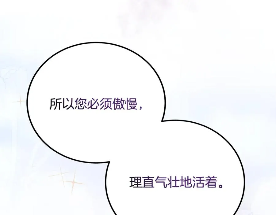 第24话 傲慢地活着 第191页