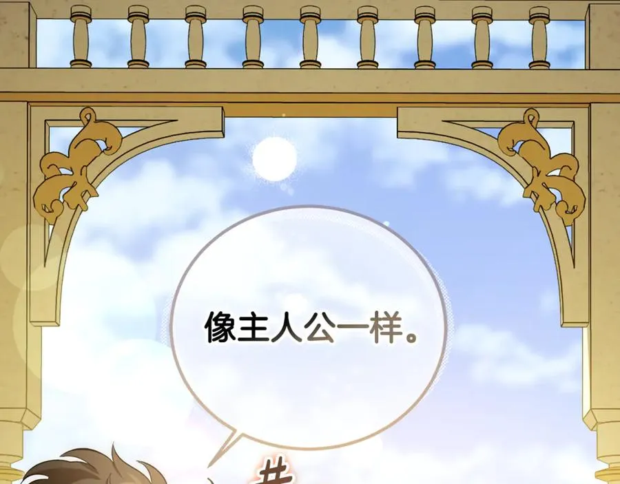 第24话 傲慢地活着 第195页