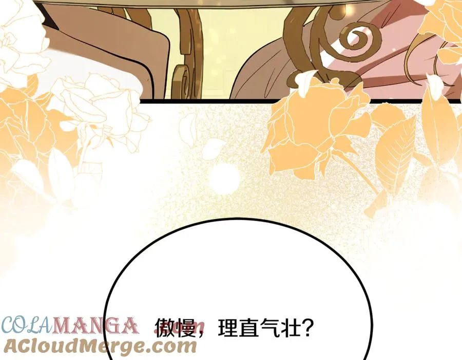 第24话 傲慢地活着 第197页