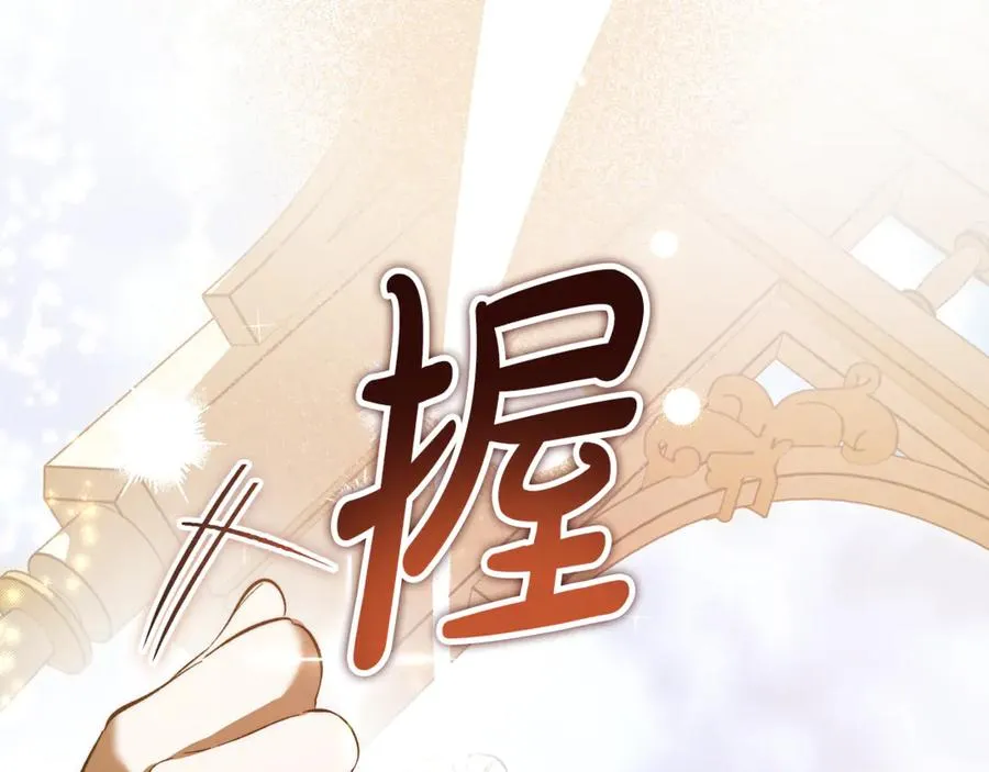 第24话 傲慢地活着 第200页