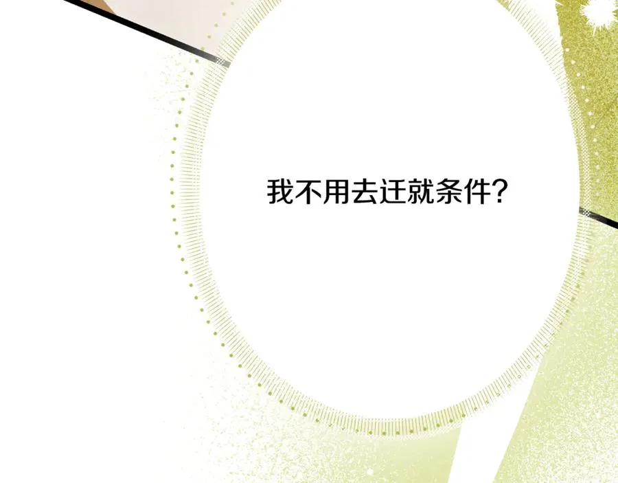 第24话 傲慢地活着 第203页