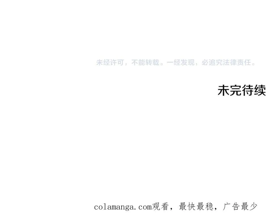 第24话 傲慢地活着 第208页