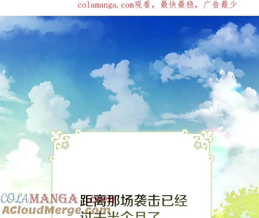 第25话 不靠联姻靠事业 第1页