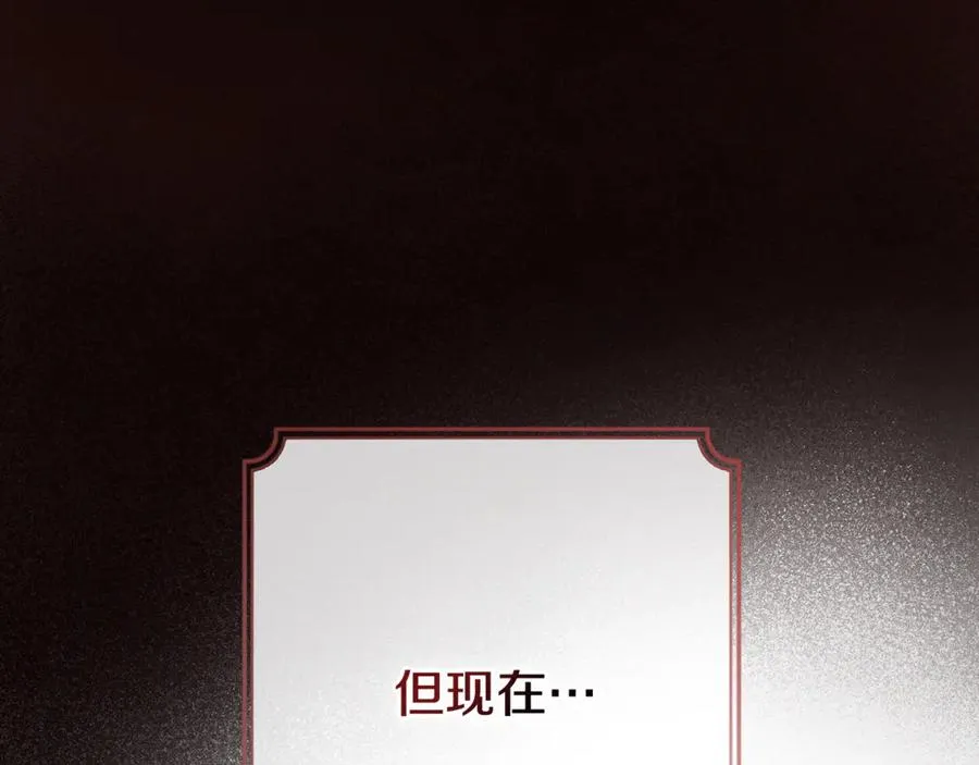 第25话 不靠联姻靠事业 第10页