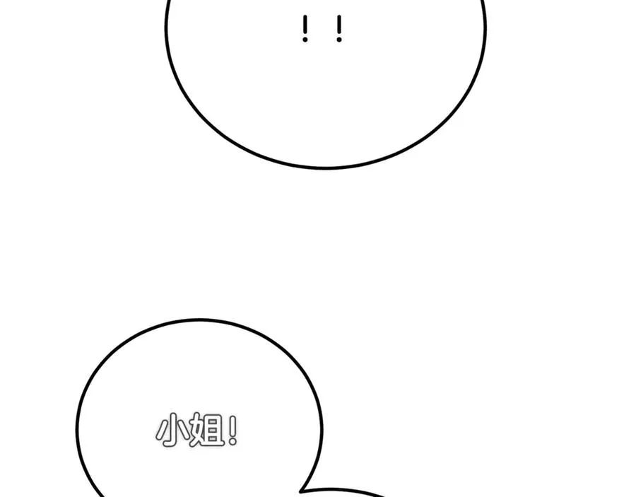 第25话 不靠联姻靠事业 第24页