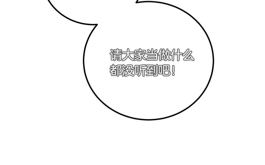 第25话 不靠联姻靠事业 第27页