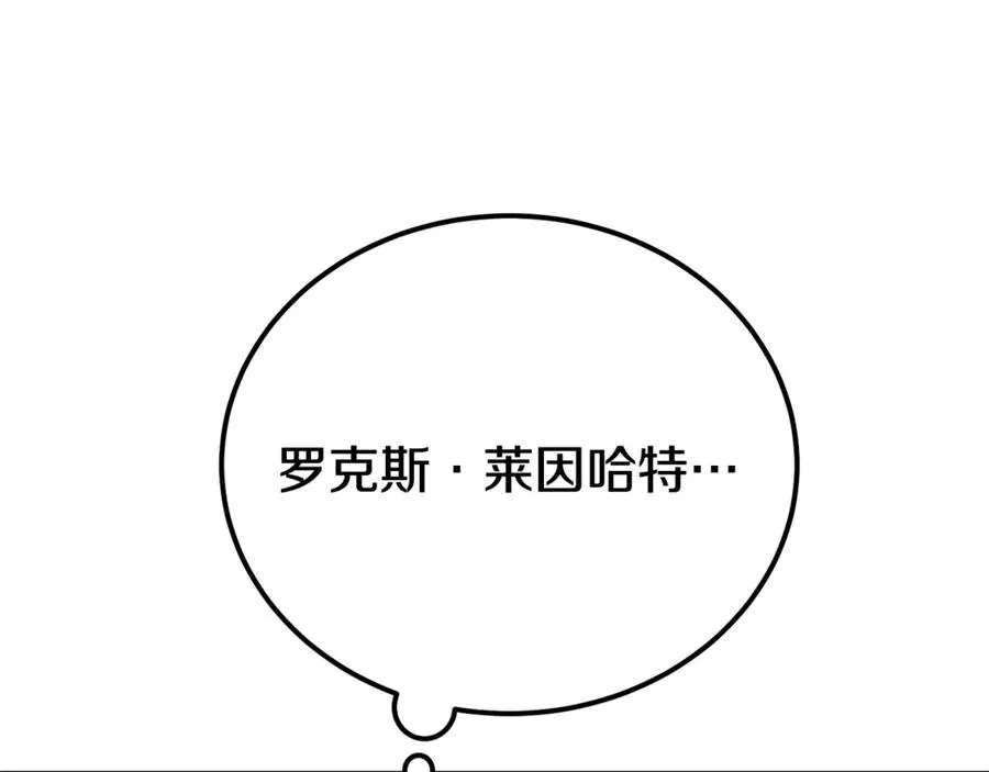 第25话 不靠联姻靠事业 第28页