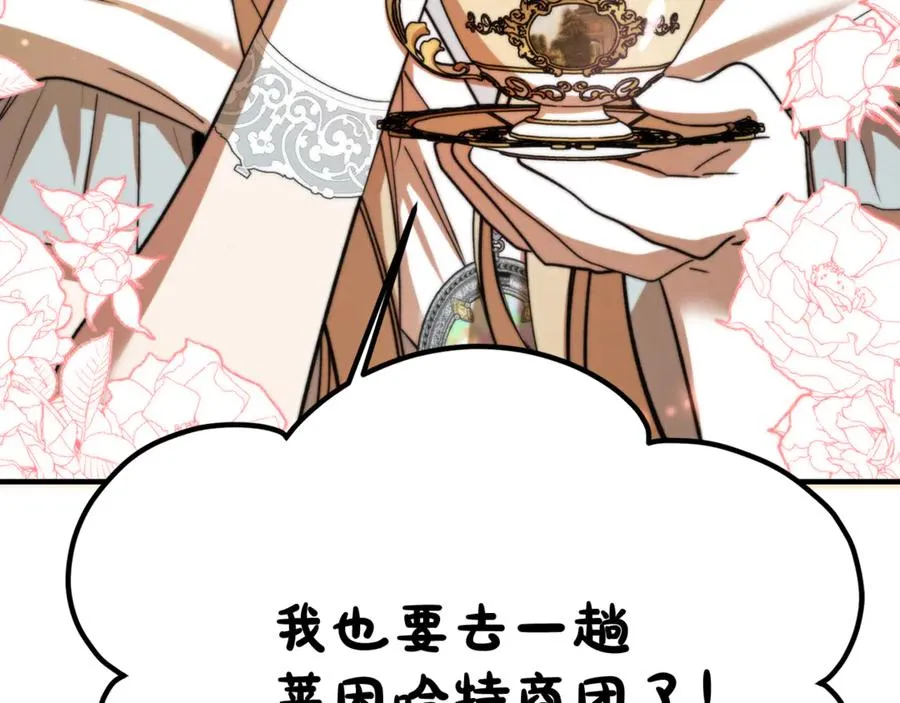 第25话 不靠联姻靠事业 第40页