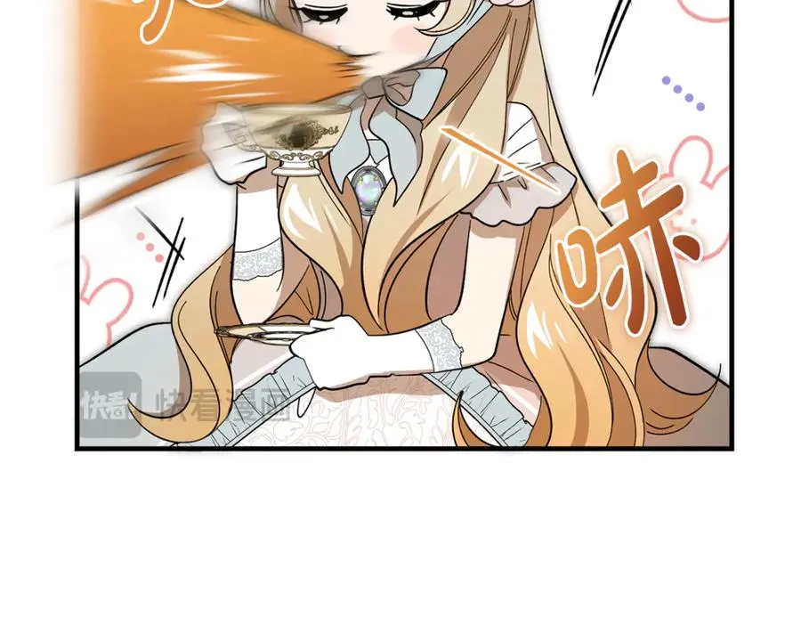 第25话 不靠联姻靠事业 第50页