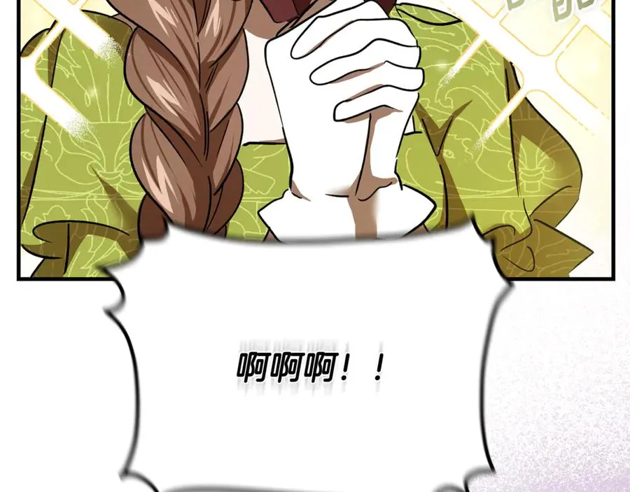 第25话 不靠联姻靠事业 第56页