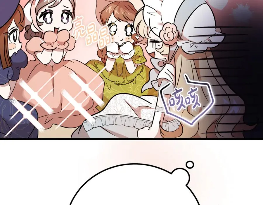 第25话 不靠联姻靠事业 第59页