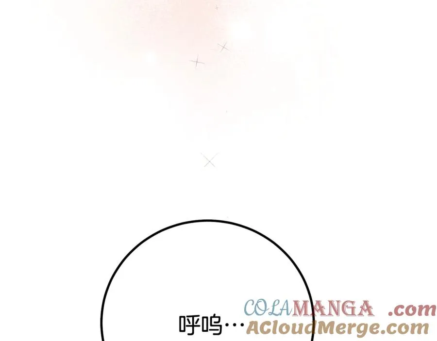 第25话 不靠联姻靠事业 第61页