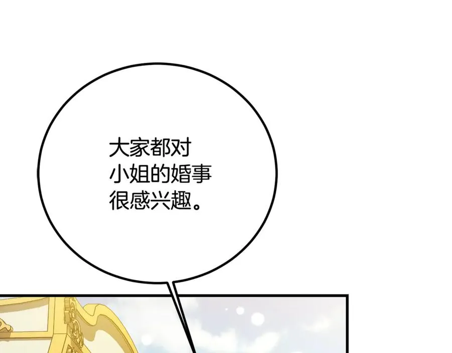 第25话 不靠联姻靠事业 第64页