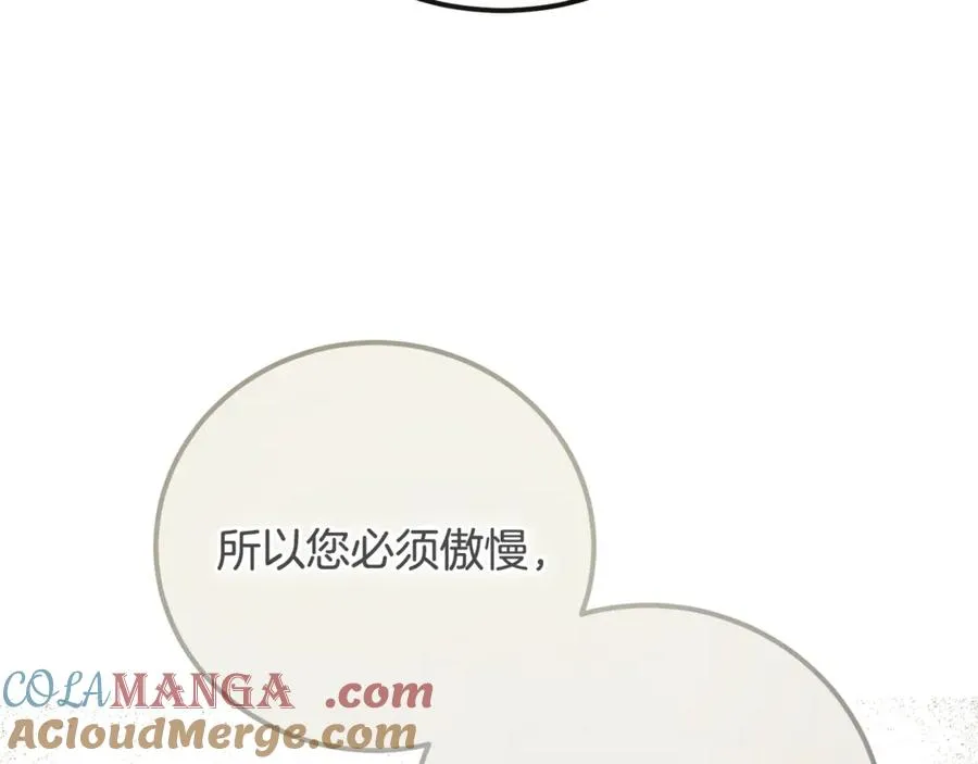 第25话 不靠联姻靠事业 第73页
