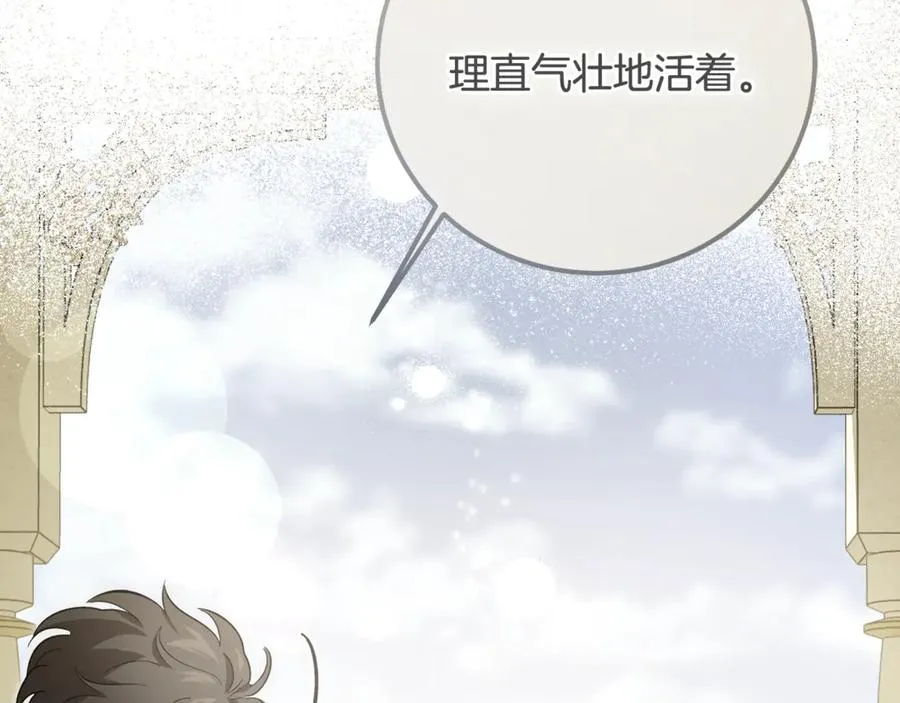 第25话 不靠联姻靠事业 第74页