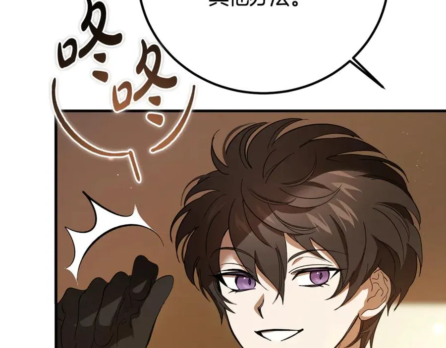 第25话 不靠联姻靠事业 第82页