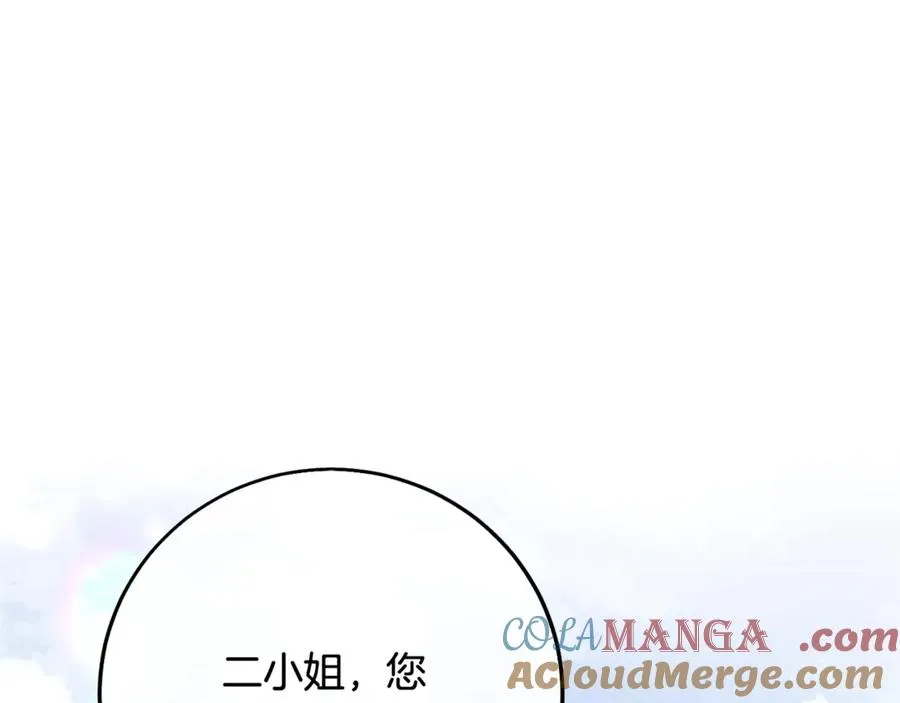 第25话 不靠联姻靠事业 第101页