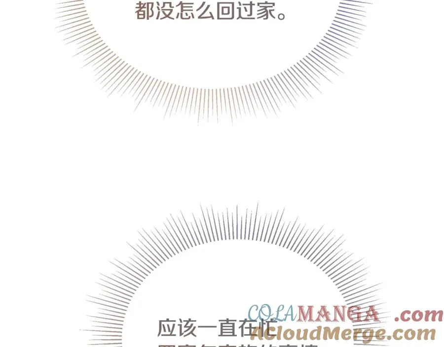 第25话 不靠联姻靠事业 第113页