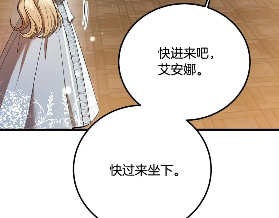 第25话 不靠联姻靠事业 第123页