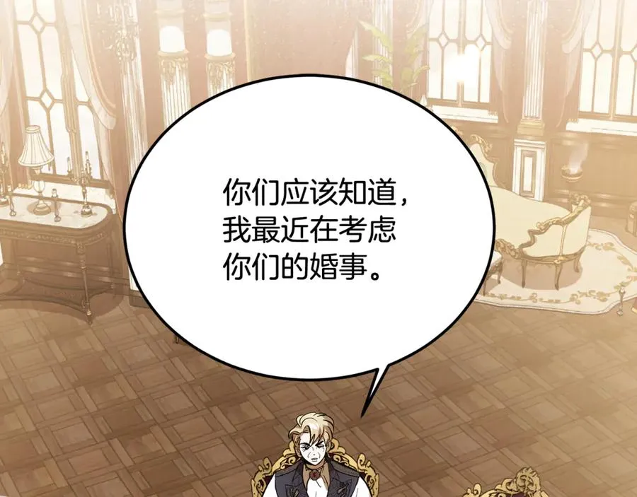 第25话 不靠联姻靠事业 第128页